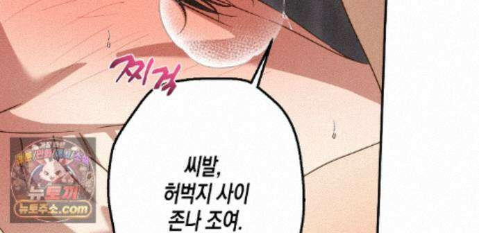 하이스쿨 솔티 하트 26화 152