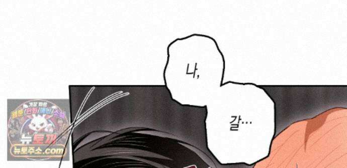 하이스쿨 솔티 하트 26화 154