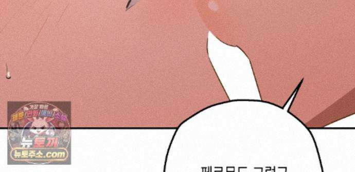 하이스쿨 솔티 하트 26화 192