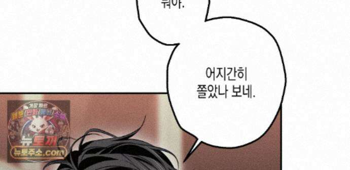 하이스쿨 솔티 하트 26화 200