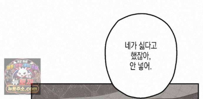 하이스쿨 솔티 하트 26화 204