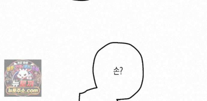 하이스쿨 솔티 하트 26화 208