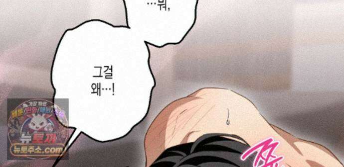 하이스쿨 솔티 하트 26화 212