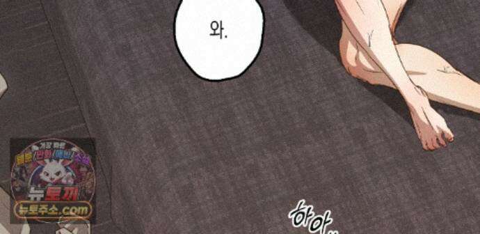 하이스쿨 솔티 하트 26화 241
