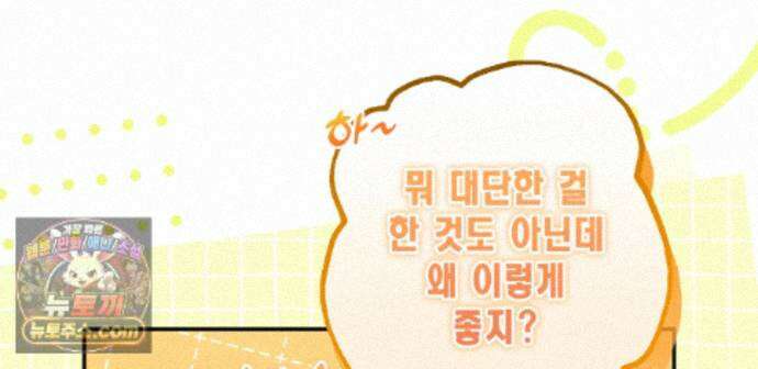 하이스쿨 솔티 하트 26화 243