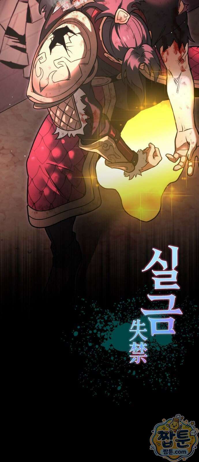 반로환동한 천마의 마경방송 1화 8