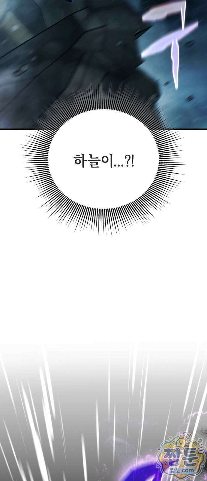 반로환동한 천마의 마경방송 1화 16