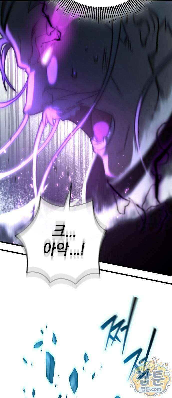 반로환동한 천마의 마경방송 1화 24