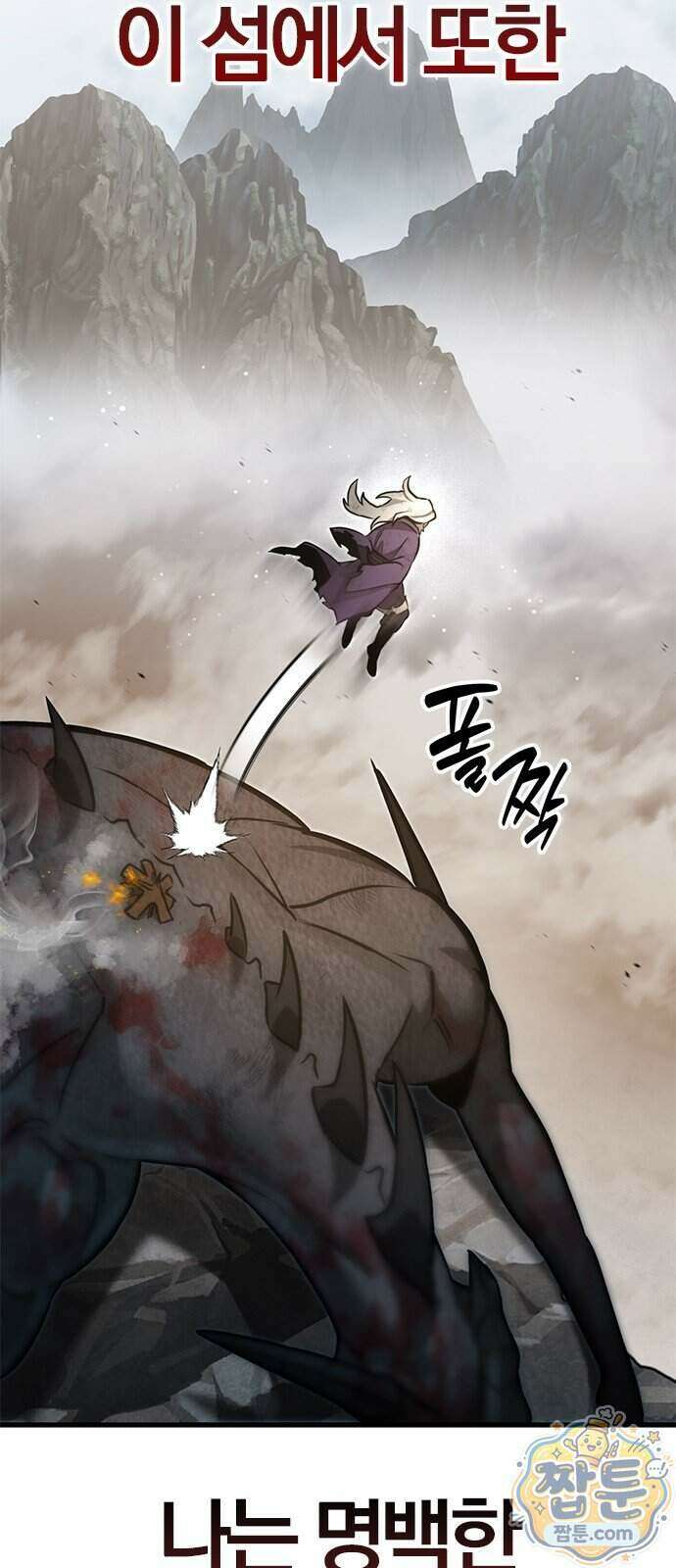 반로환동한 천마의 마경방송 1화 40