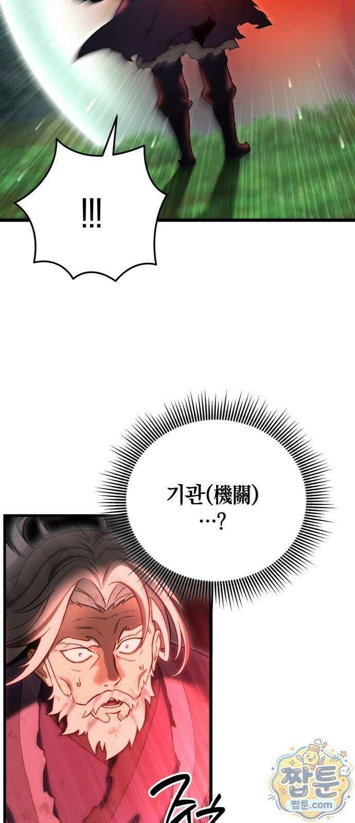 반로환동한 천마의 마경방송 1화 58