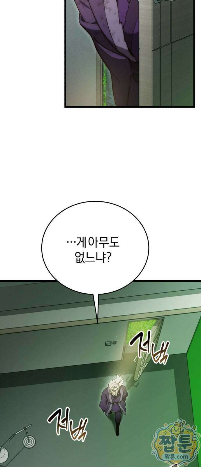 반로환동한 천마의 마경방송 1화 63
