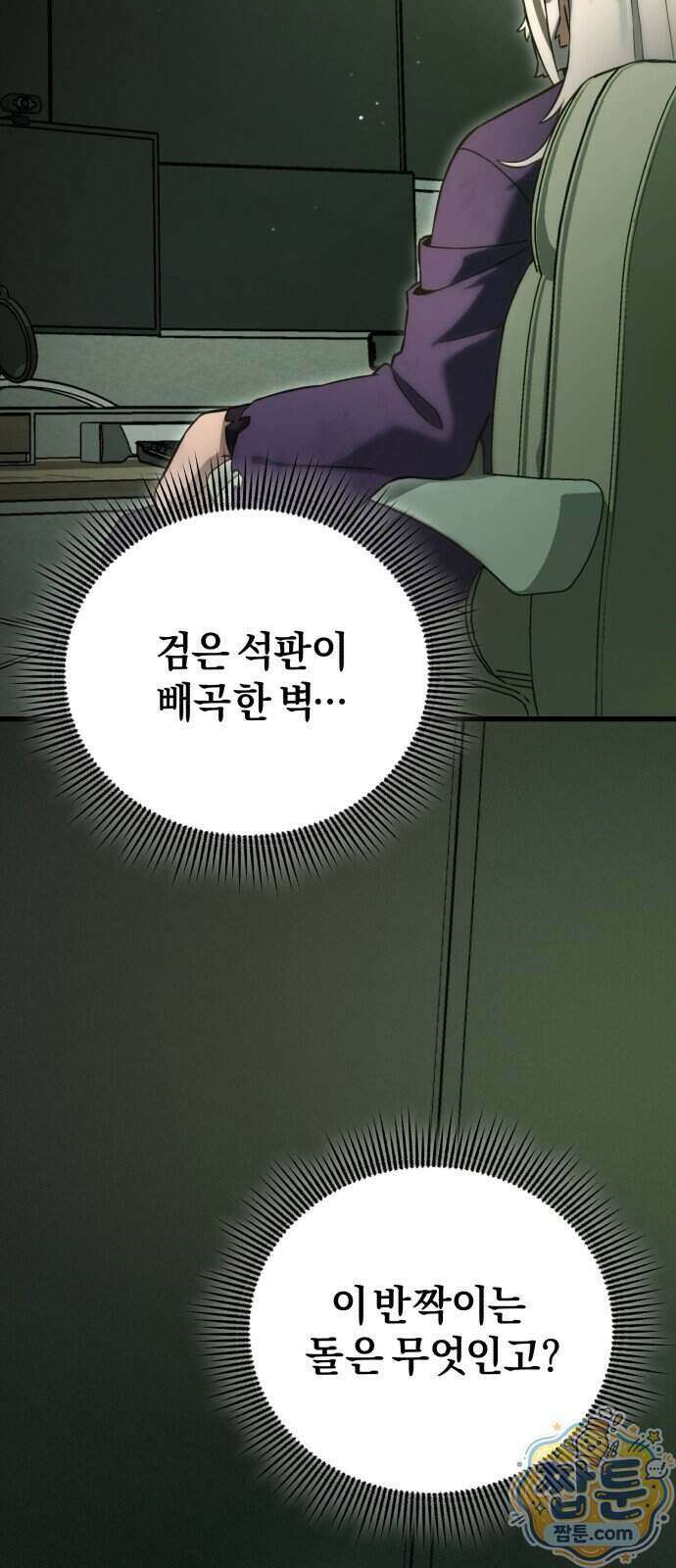 반로환동한 천마의 마경방송 1화 68