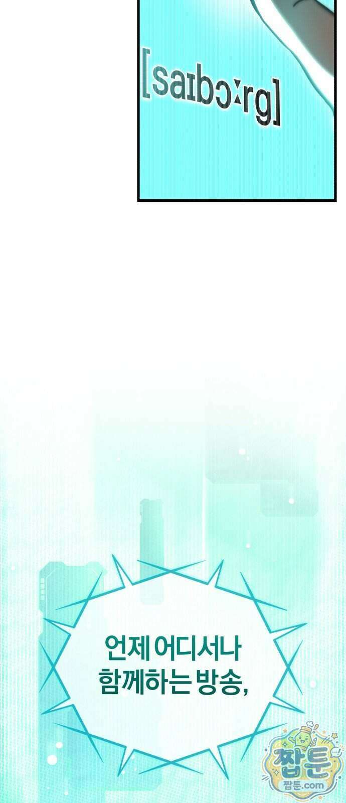 반로환동한 천마의 마경방송 1화 73