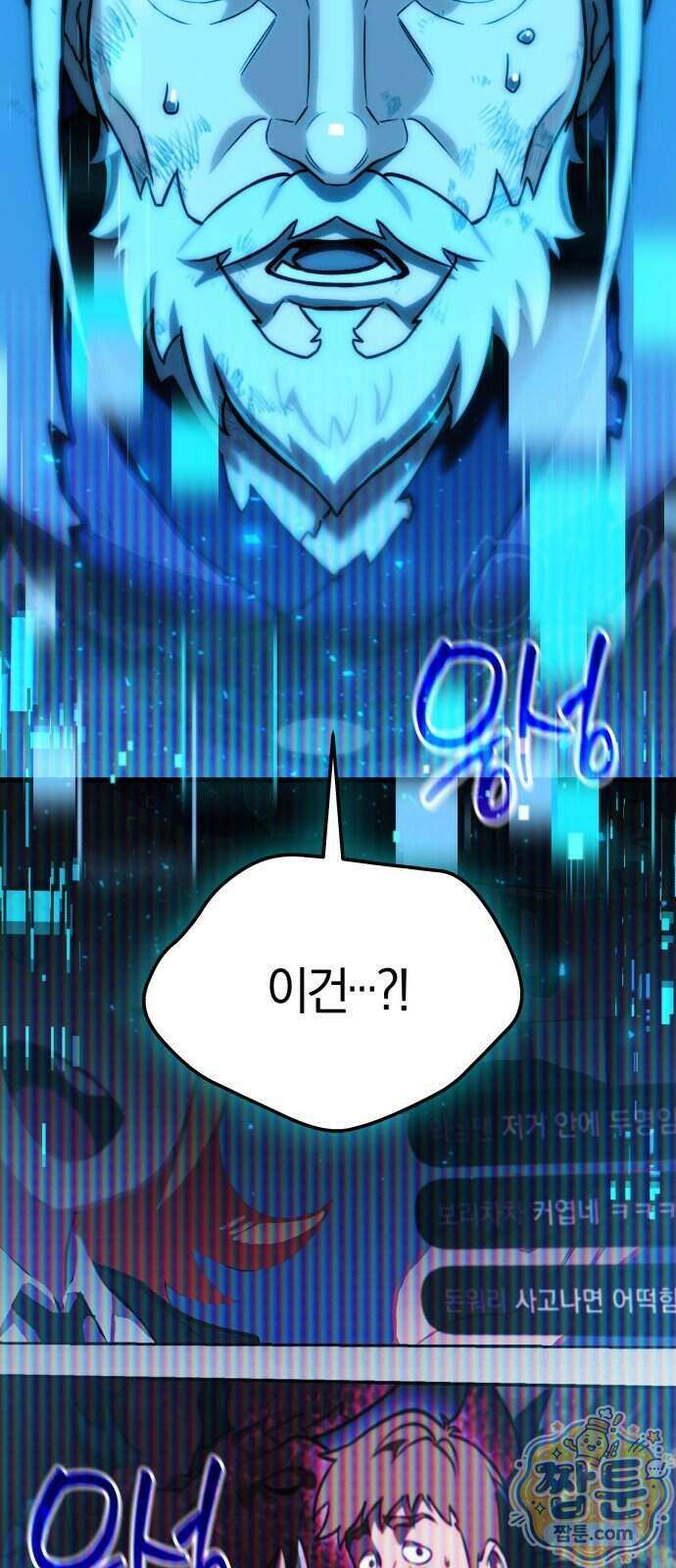 반로환동한 천마의 마경방송 1화 76
