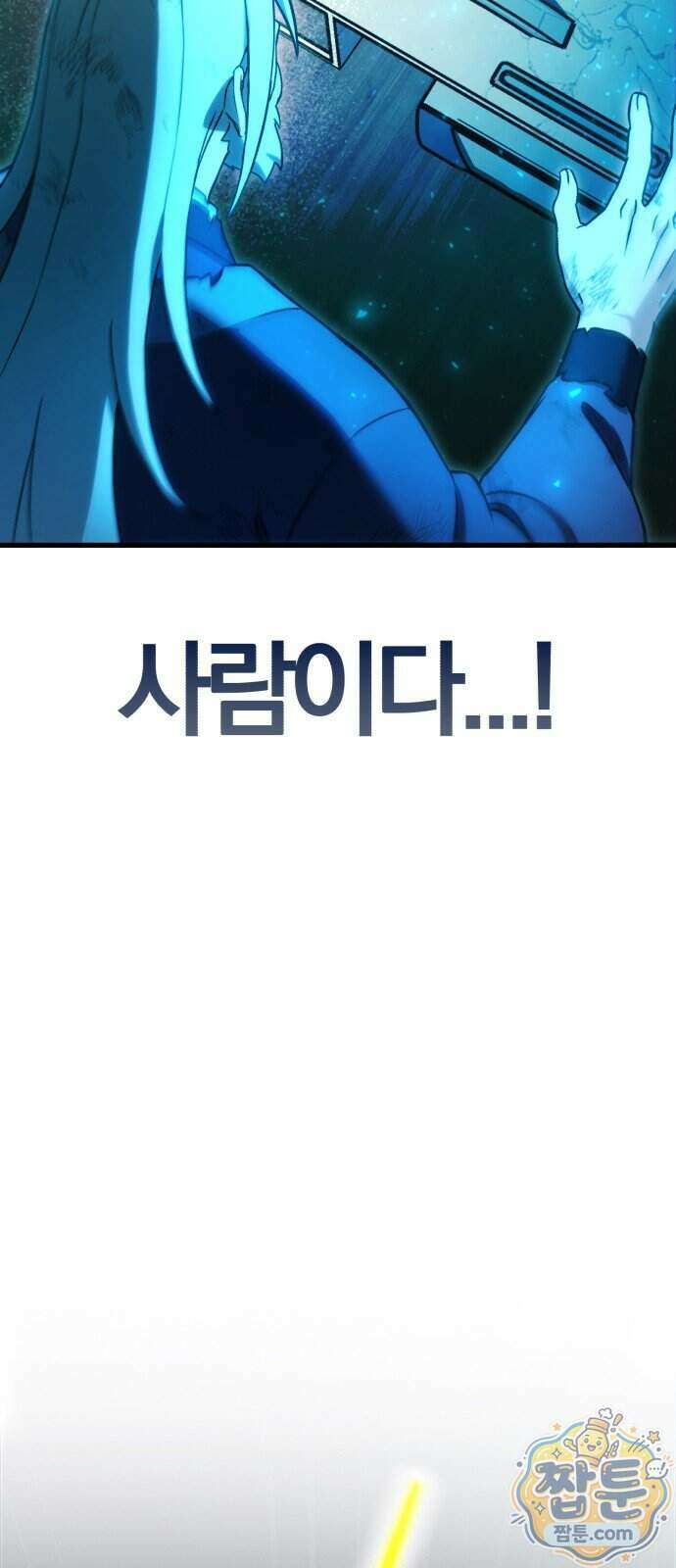 반로환동한 천마의 마경방송 1화 78