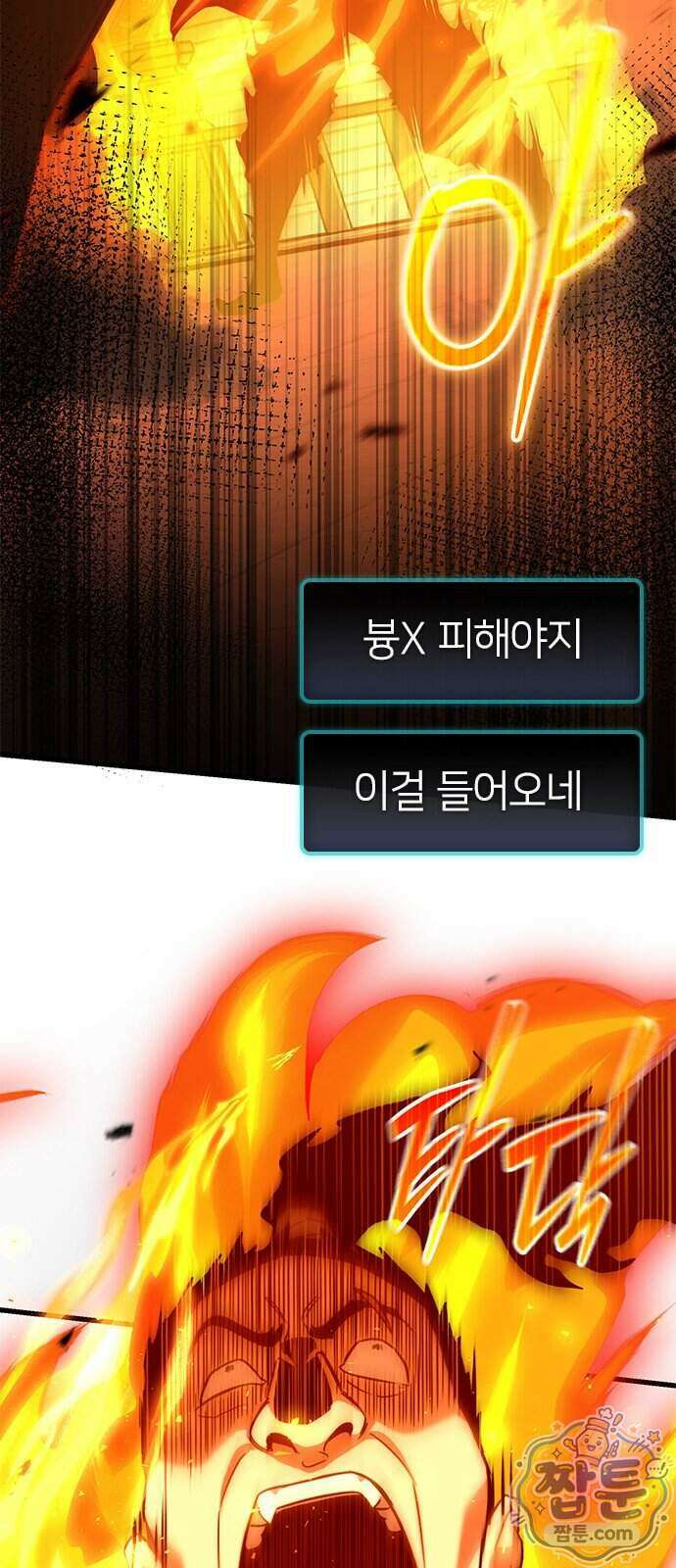 반로환동한 천마의 마경방송 1화 87