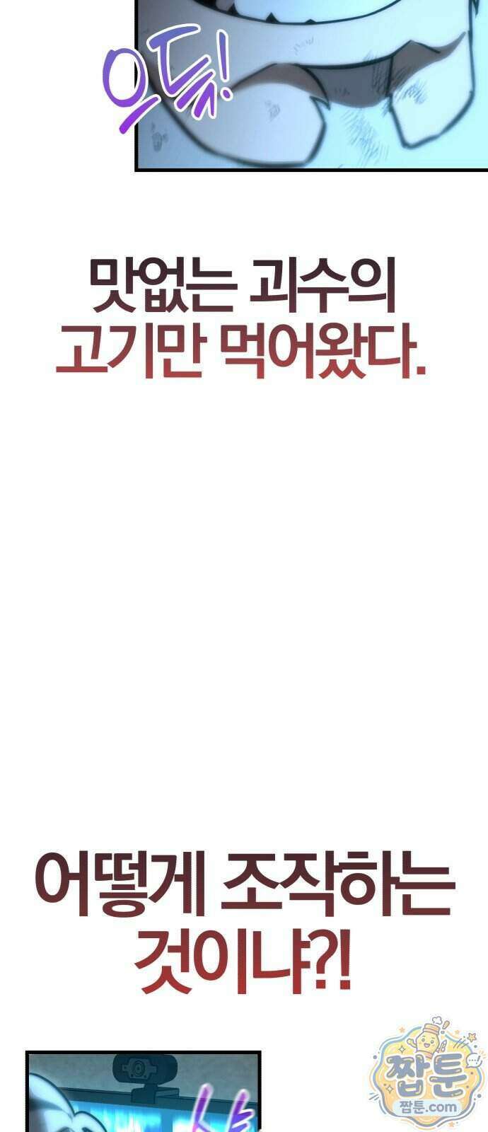 반로환동한 천마의 마경방송 1화 100
