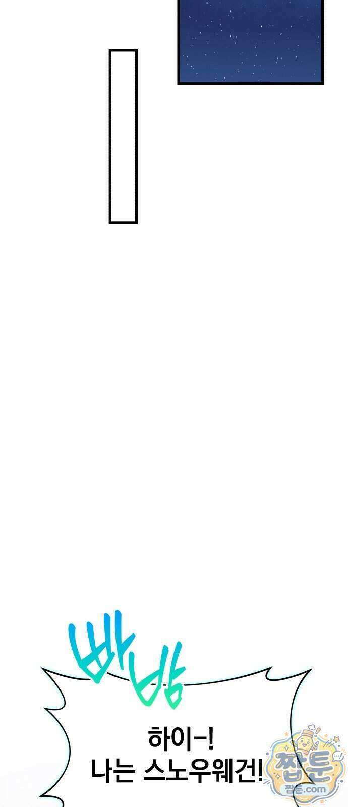 반로환동한 천마의 마경방송 1화 103
