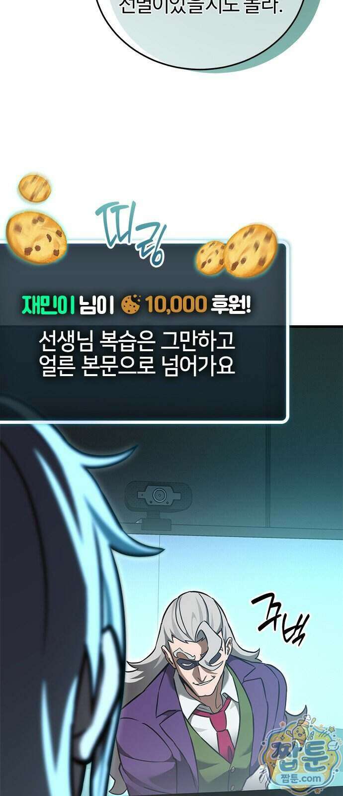 반로환동한 천마의 마경방송 1화 110