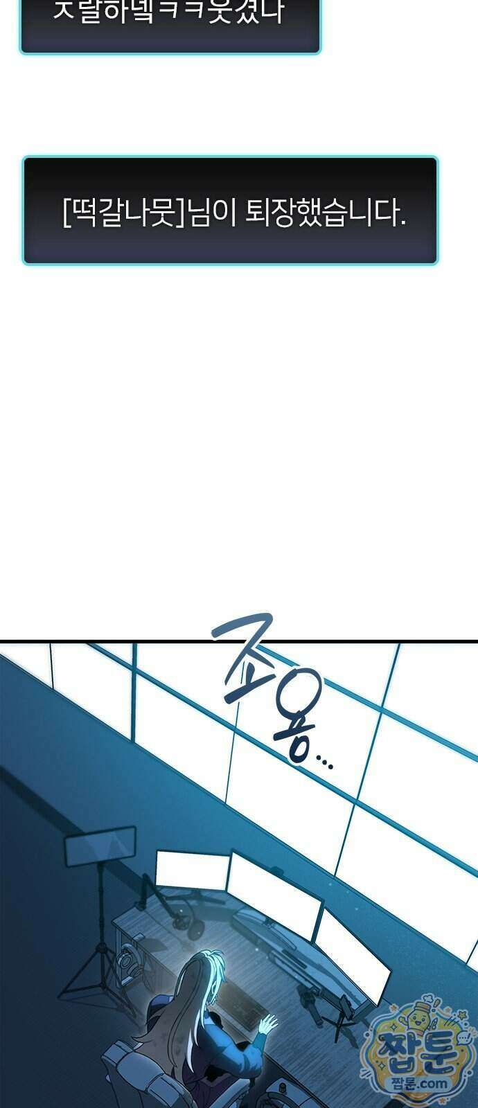 반로환동한 천마의 마경방송 1화 127