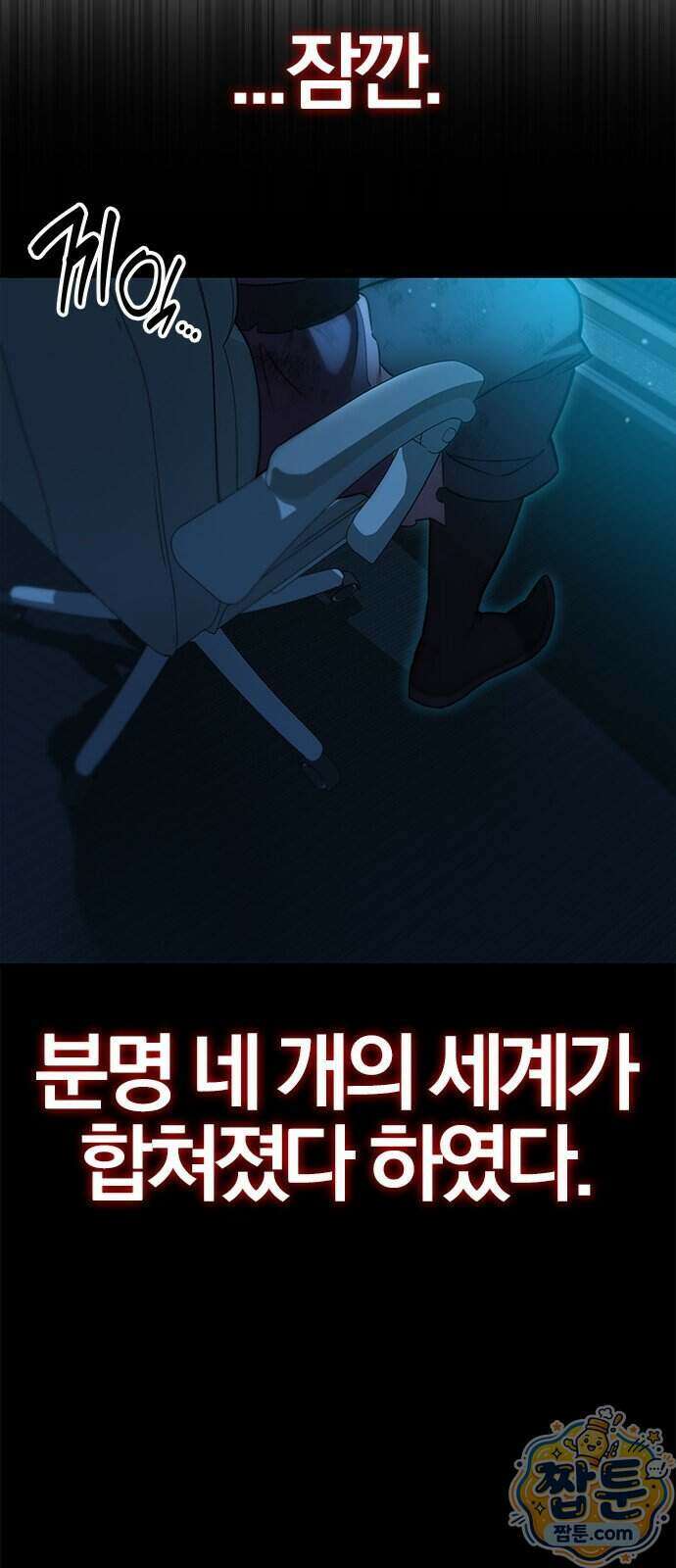 반로환동한 천마의 마경방송 1화 130