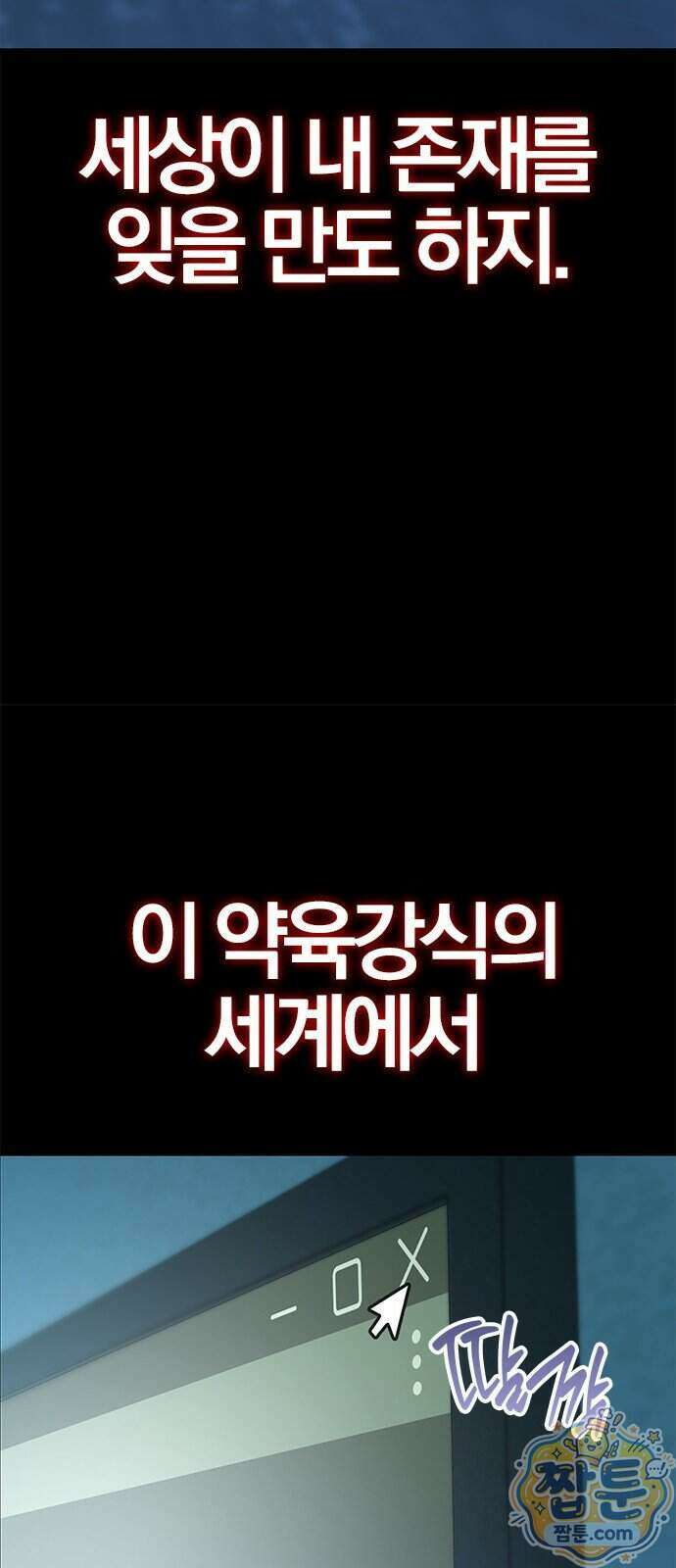 반로환동한 천마의 마경방송 1화 132