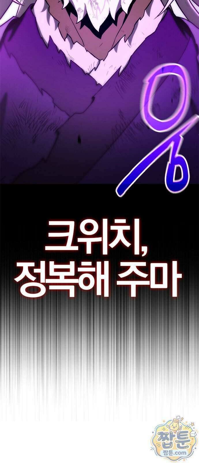 반로환동한 천마의 마경방송 1화 135