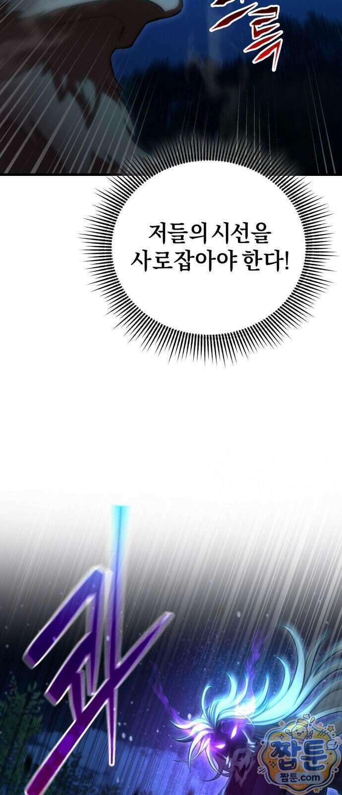 반로환동한 천마의 마경방송 1화 141