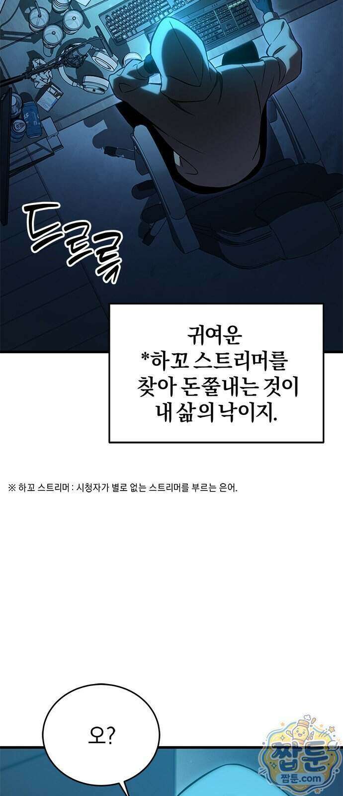 반로환동한 천마의 마경방송 1화 155
