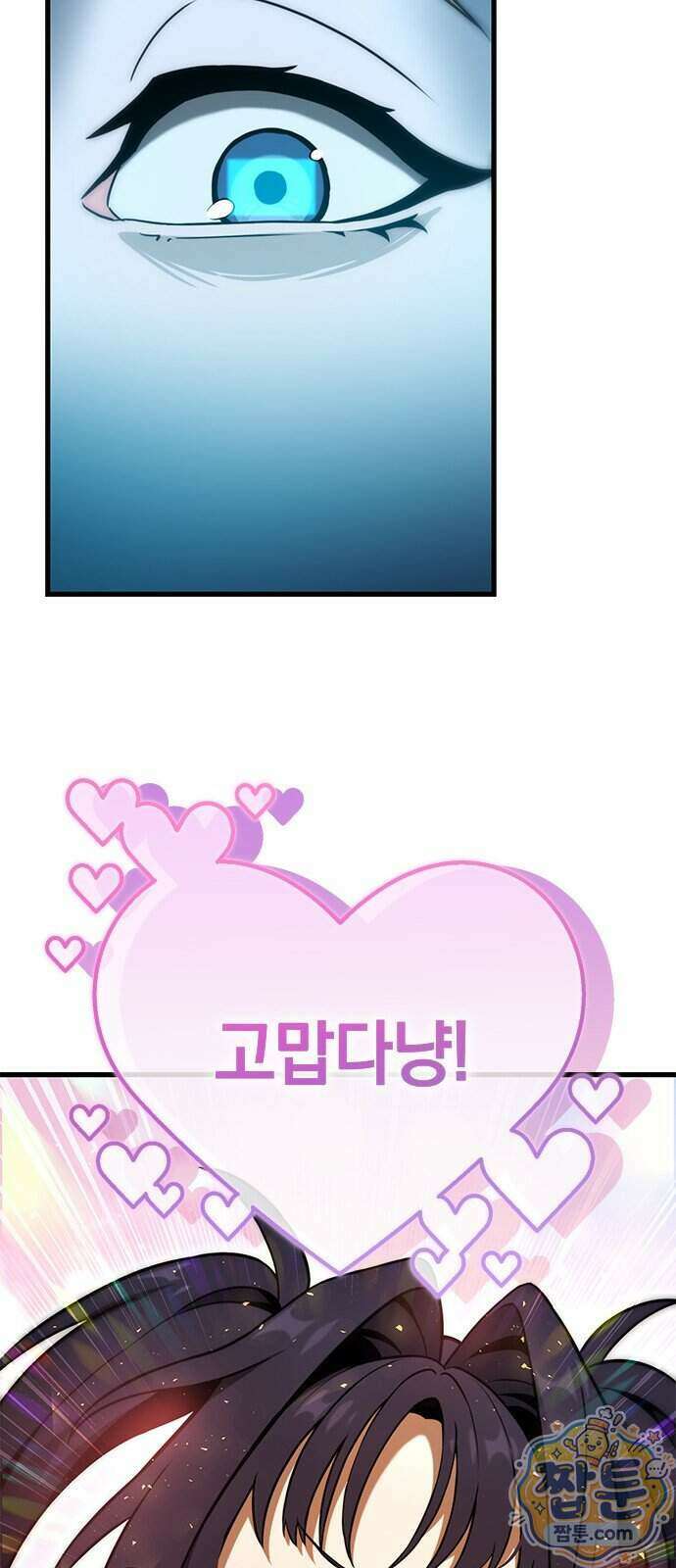 반로환동한 천마의 마경방송 1화 161