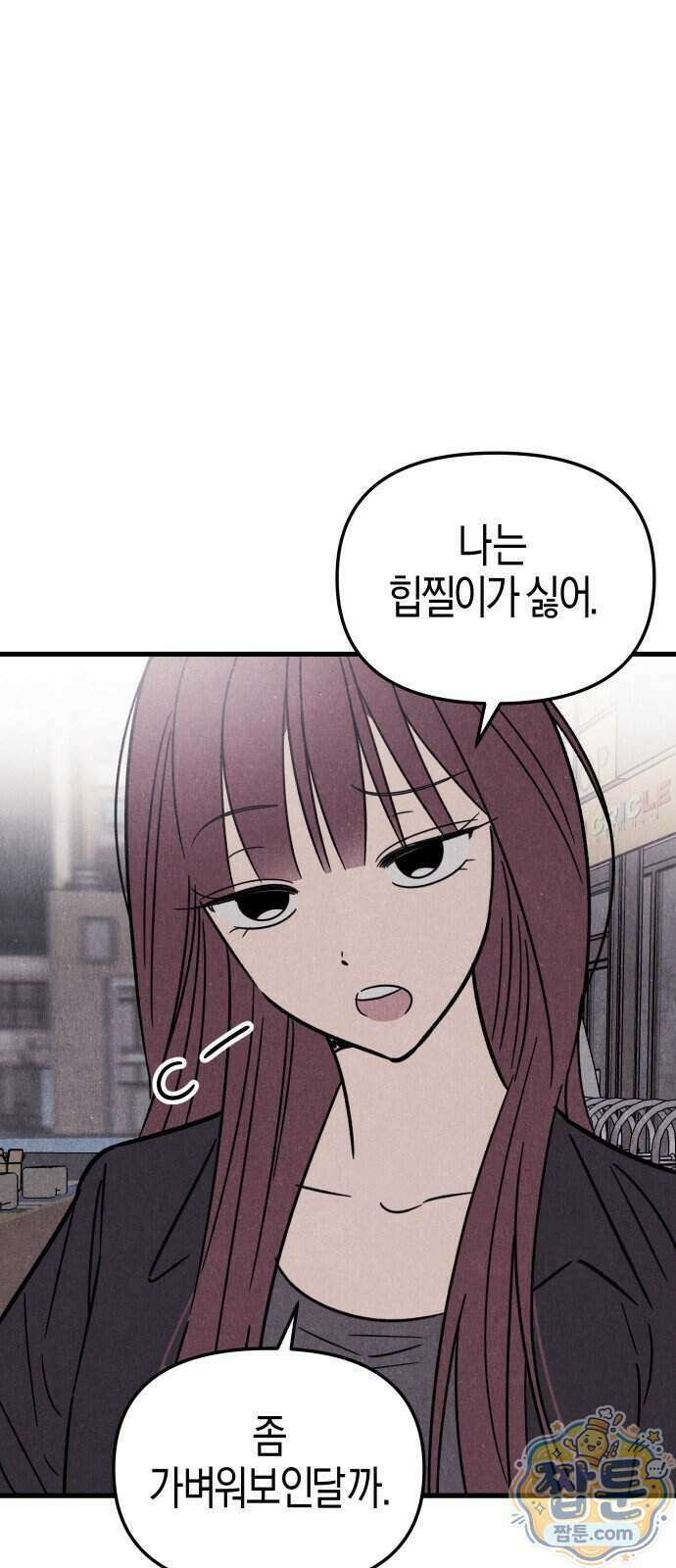 연상녀클럽 3화 1