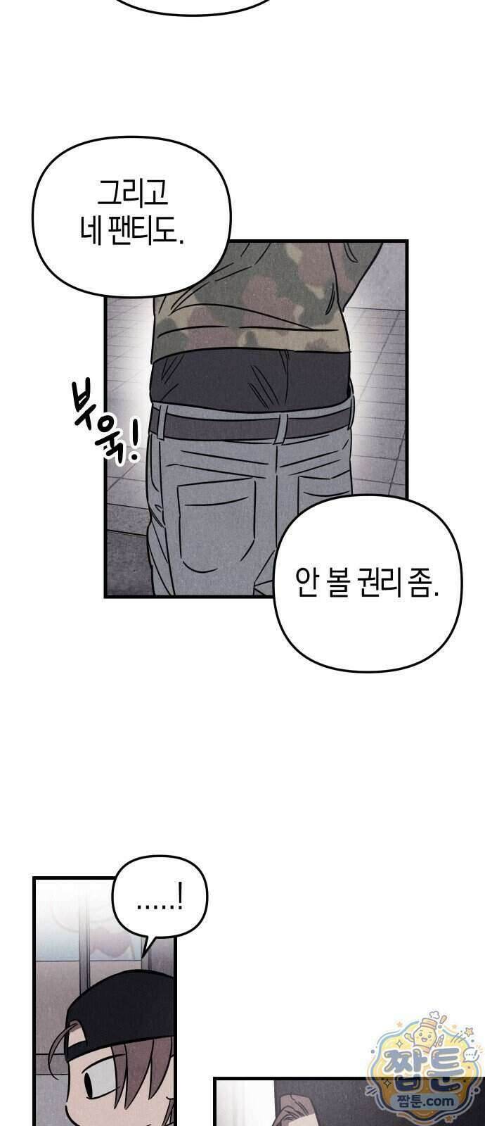 연상녀클럽 3화 2