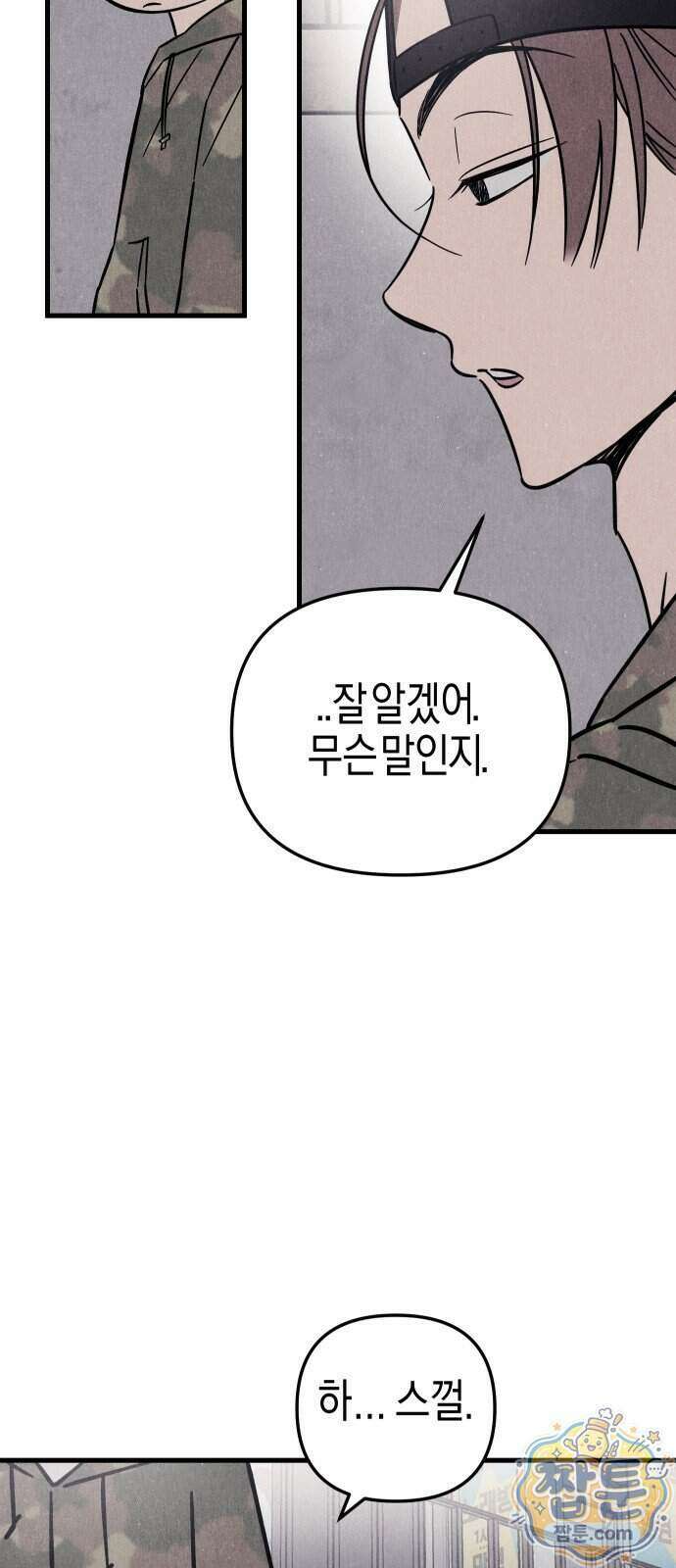 연상녀클럽 3화 3