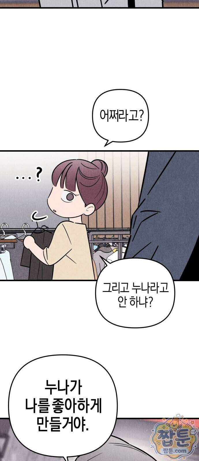 연상녀클럽 3화 7