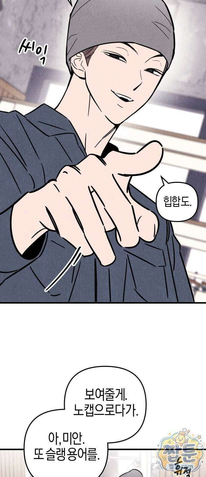 연상녀클럽 3화 8