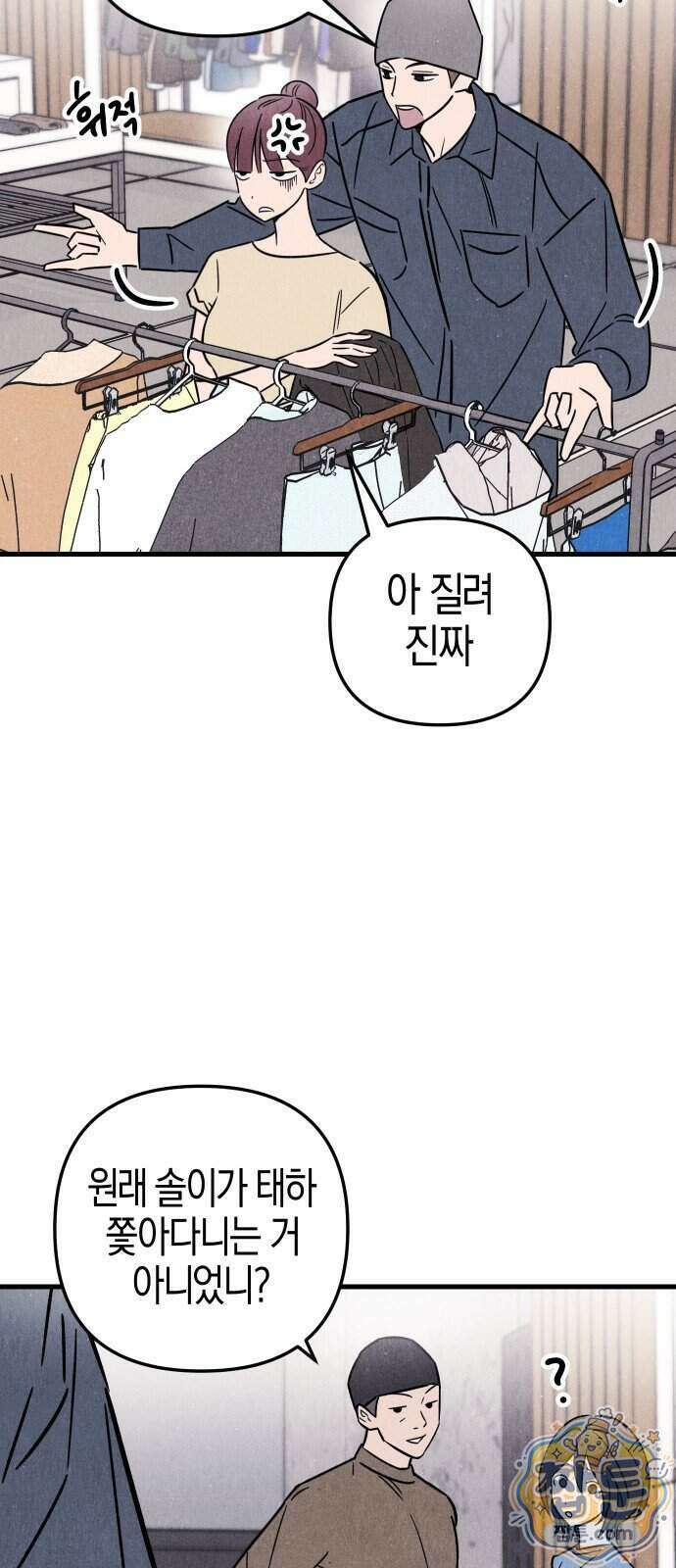 연상녀클럽 3화 9