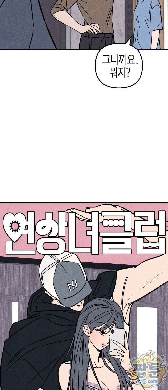 연상녀클럽 3화 10
