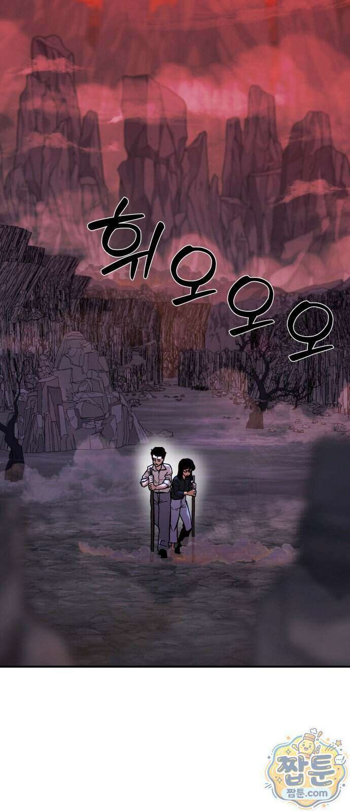 지옥 최강 마금강 3화 2