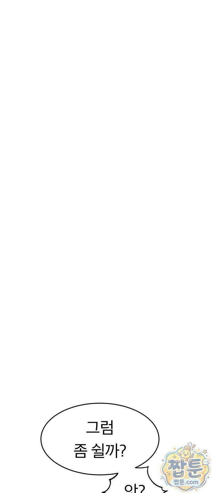 지옥 최강 마금강 3화 8