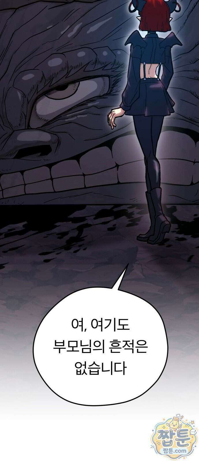 지옥 최강 마금강 3화 16