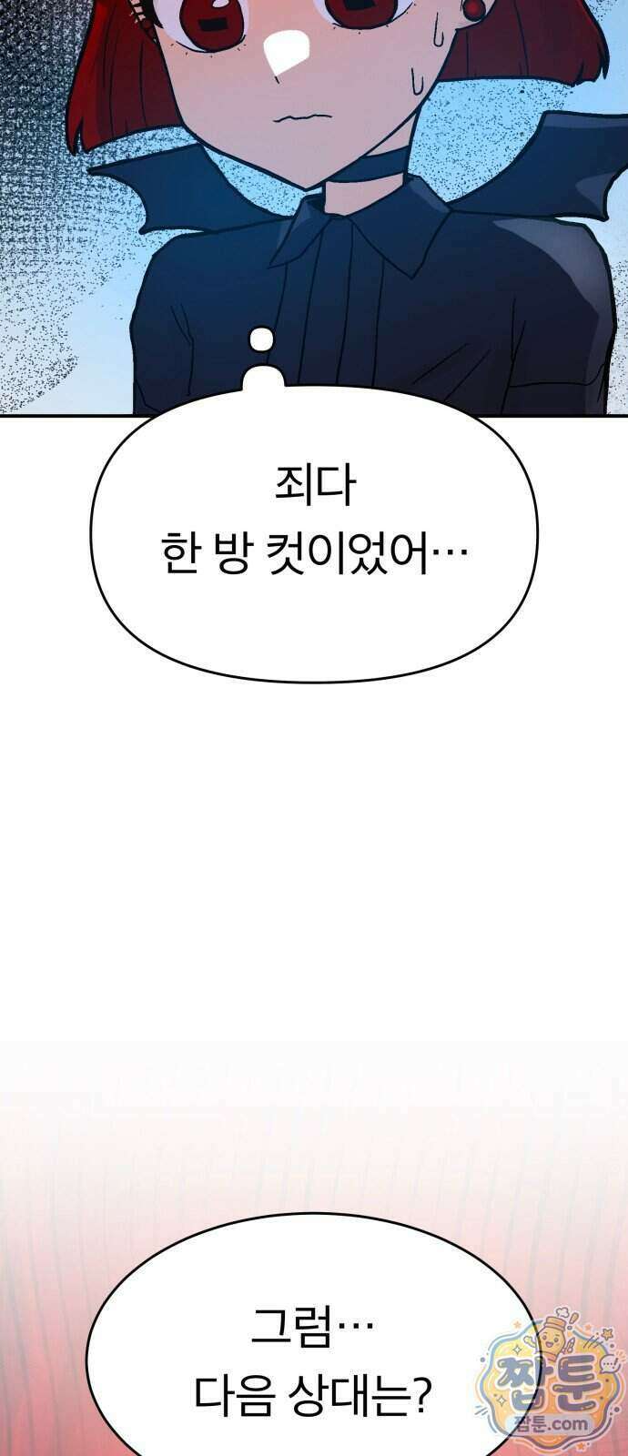 지옥 최강 마금강 3화 18