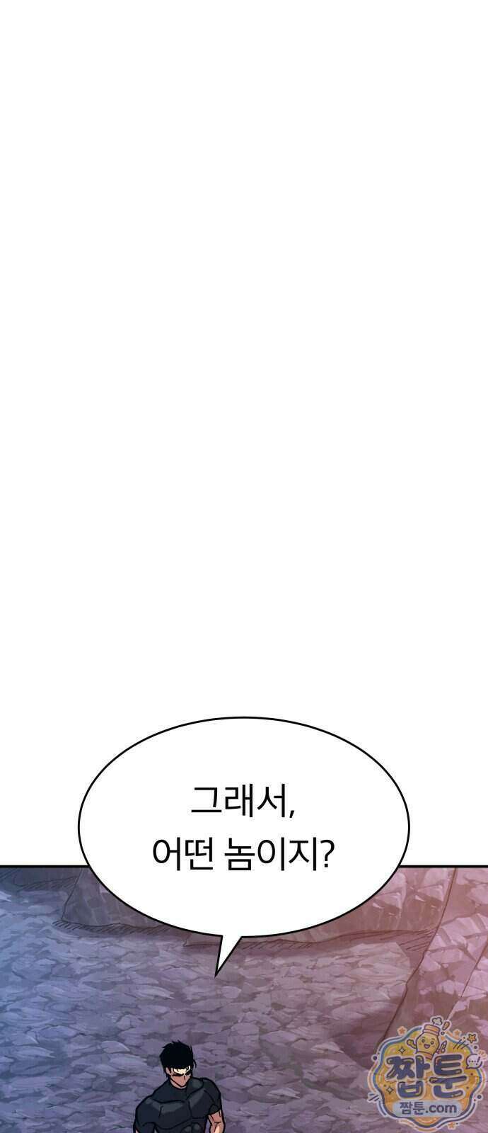 지옥 최강 마금강 3화 26