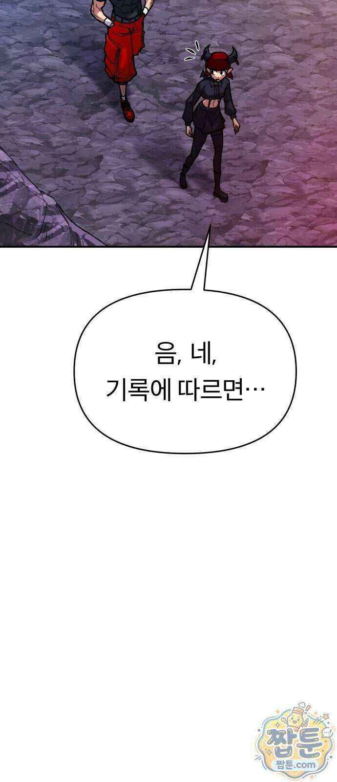 지옥 최강 마금강 3화 27