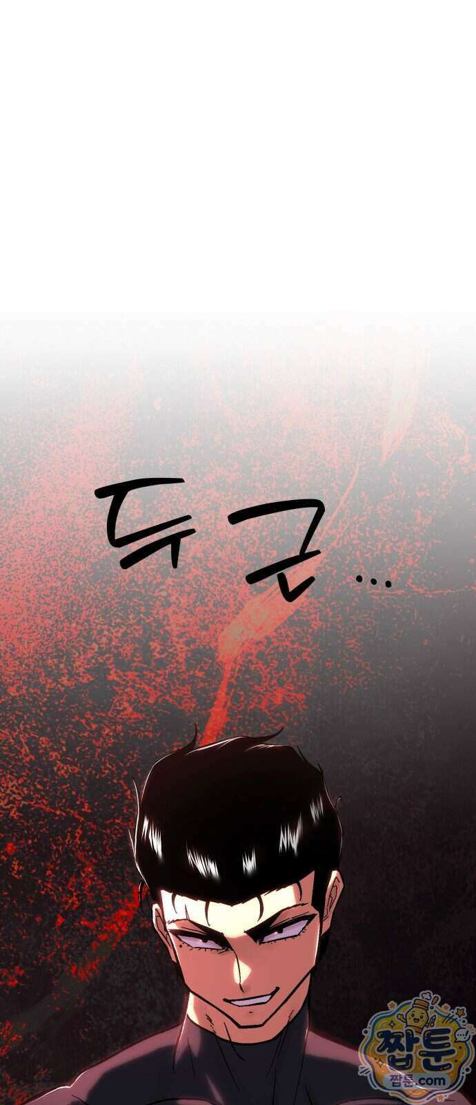 지옥 최강 마금강 3화 34