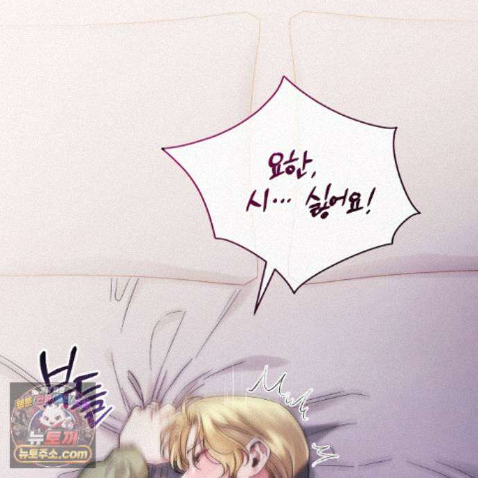 그대 나를 잊으소서 29화 3