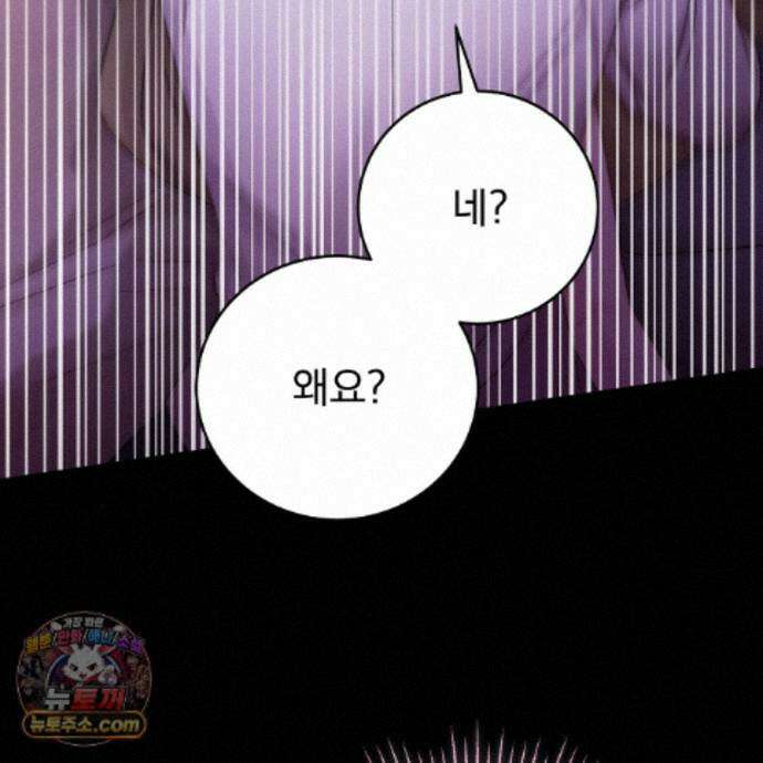 그대 나를 잊으소서 29화 5