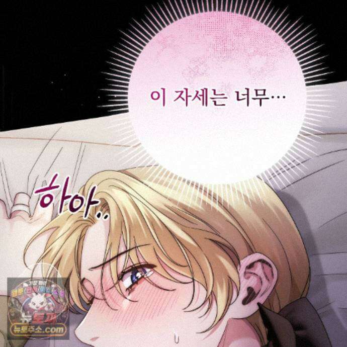 그대 나를 잊으소서 29화 6
