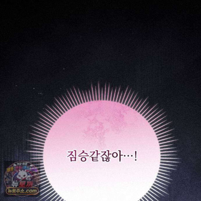 그대 나를 잊으소서 29화 8