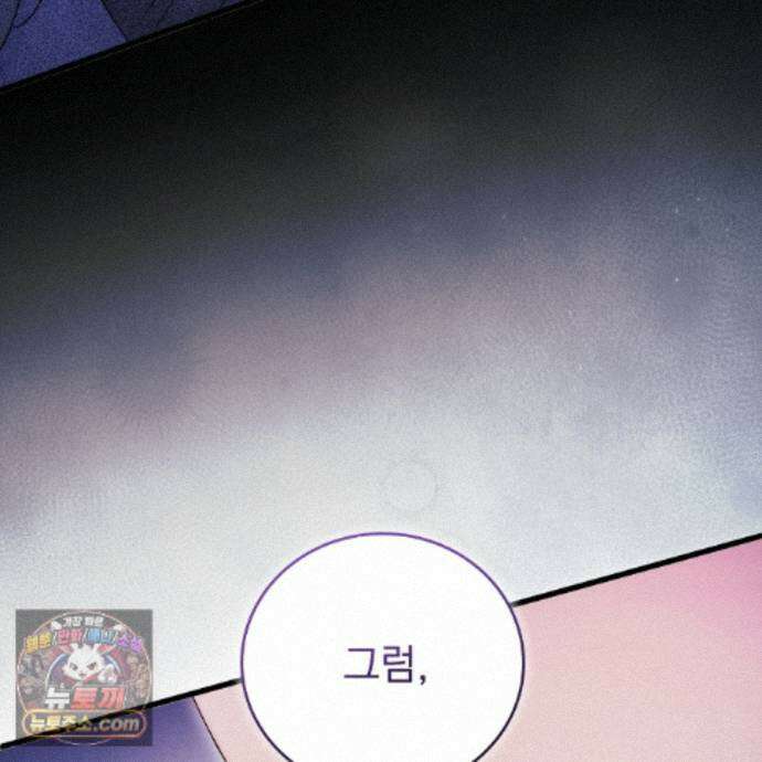 그대 나를 잊으소서 29화 11