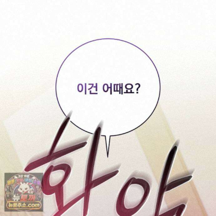 그대 나를 잊으소서 29화 13
